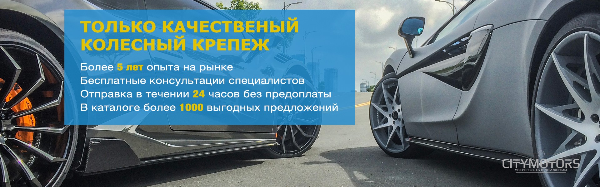 Только качественный колесный крепеж